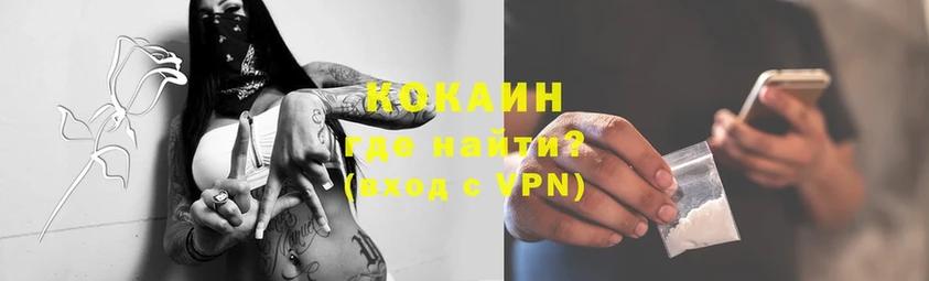 КОКАИН VHQ Родники